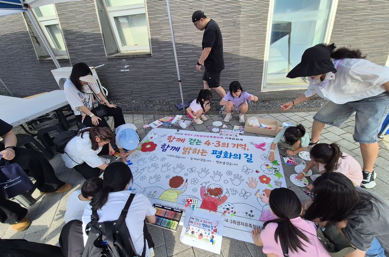 제주4·3희생자유족청년회 가족문화제에 참여한 어린이와 가족들이 ‘함께 걷는 4·3의 기억, 함께 밝히는 평화의 길’을 주제로 한 체험 프로그램에 참여하고 있다. 행사는 해설사 탐방 교육, 제주4·3 골든벨, 가족 체험부스 등 미래세대가 4·3을 쉽게 이해할 수 있는 프로그램으로 진행됐다. /사진=제주4·3희생자유족청년회 제공