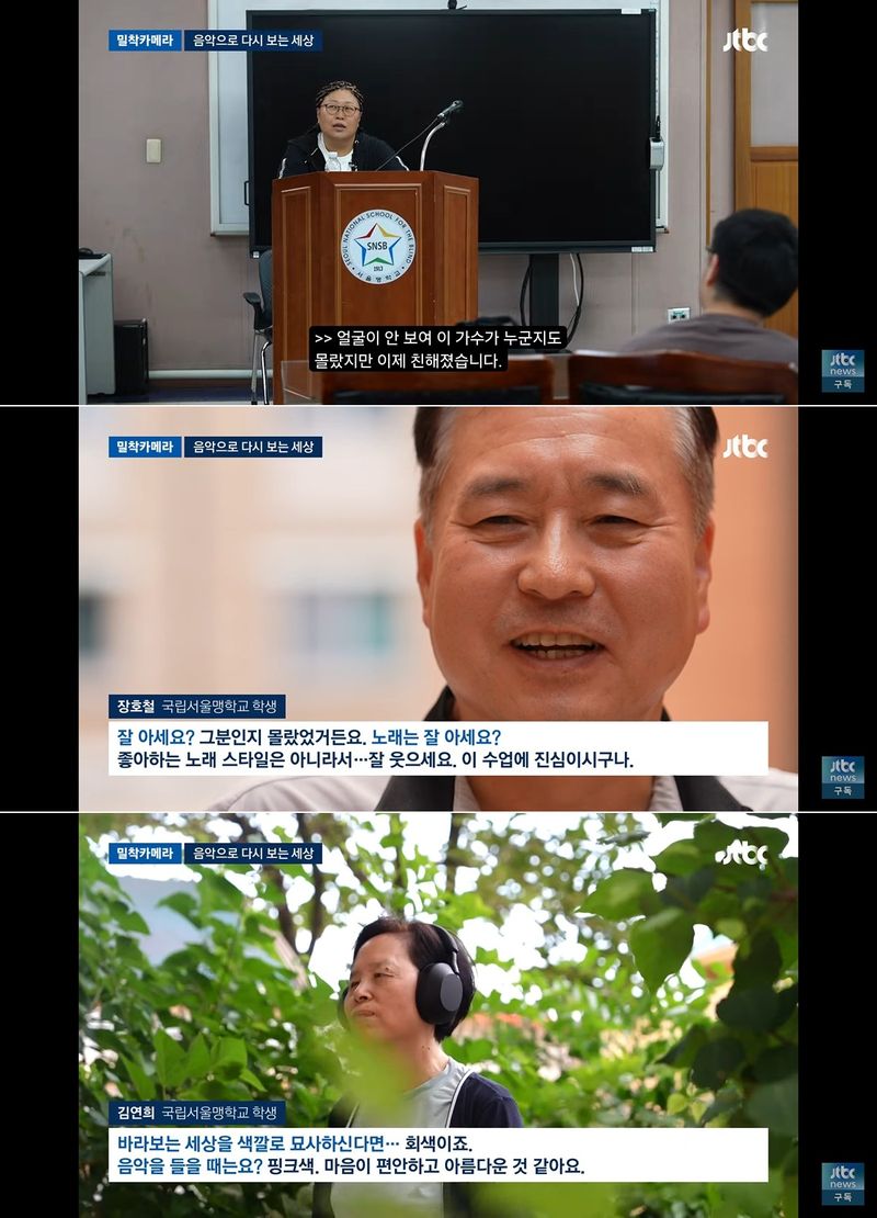 /사진=JTBC 뉴스 캡처