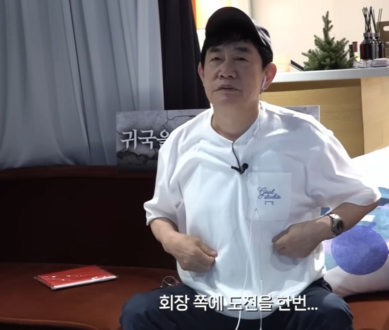 방송인 이경규 유튜브 '갓경규'