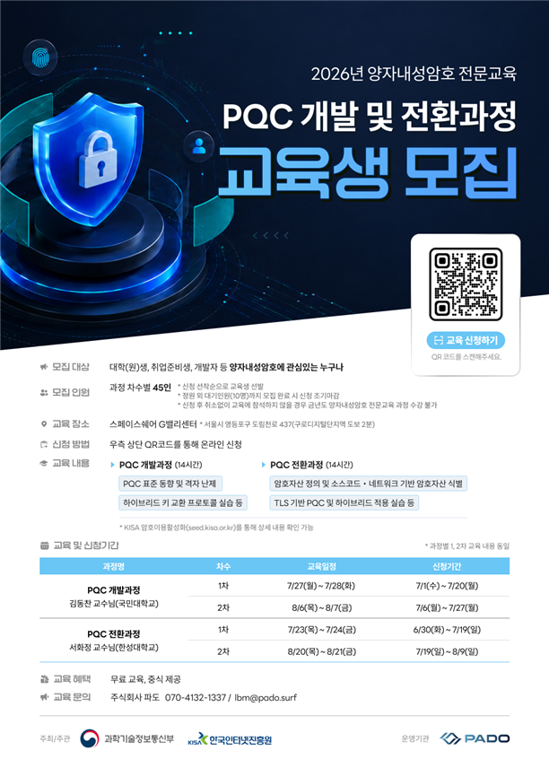 과학기술정보통신부 제공