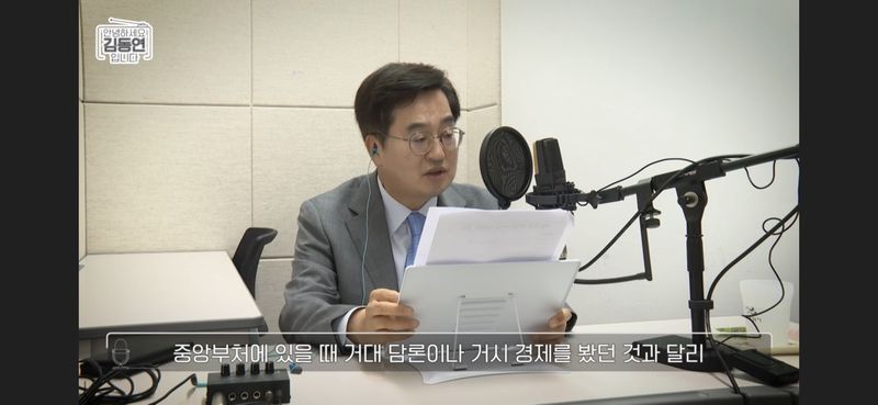 "소중했던 내 사람아"…김동연, 눈물로 전한 마지막 퇴근길 인사