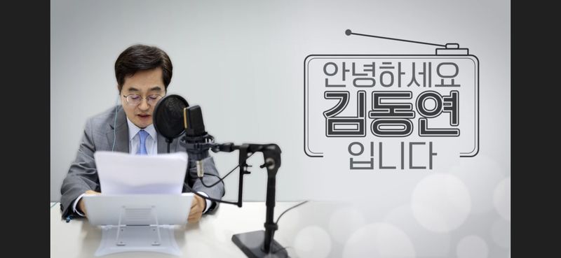 김동연 전 경기도지사. 경기도 제공