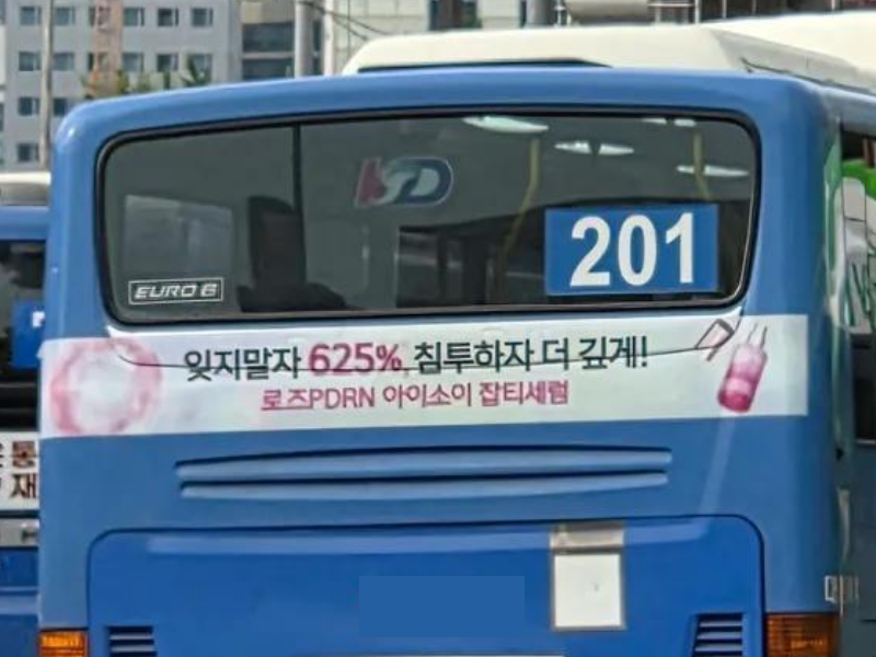 지난해 10월 서울 시내버스 외부 광고면에 부착됐던 아이소이의 제품 광고. 최근 온라인 커뮤니티를 중심으로 해당 카피의 역사 감수성 부족 지적이 제기되며 논란이 확산했다. /사진=온라인 커뮤니티. /사진=온라인 커뮤니티