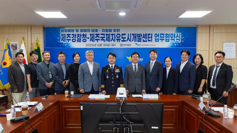 JDC와 제주특별자치도경찰청이 30일 도내 범죄 예방 및 피해자 보호·지원을 위한 업무협약을 체결한 뒤 관계자들이 기념촬영을 하고 있다. 양 기관은 위기 아동·청소년 힐링프로그램과 범죄피해 내·외국인 통합지원 등을 추진한다. /사진=JDC 제공