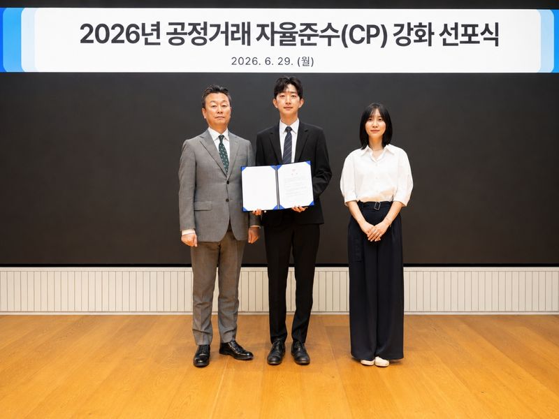 유준하 동화약품 대표(왼쪽)가 '2026년 공정거래 자율준수 프로그램(CP) 강화 선포식' 개최 후 임직원 대표와 함께 기념 사진을 촬영하고 있다. 동화약품 제공