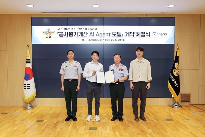 ㈜인핸스 이승현 대표와 국군재정관리단 AI Agent 모델 지원 협약 모습 [사진=국군재정관리단]