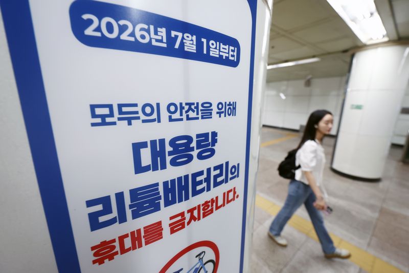 서울 지하철역에 붙은 대용량 리튬배터리·전동킥보드 반입 금지 안내문. 뉴스1