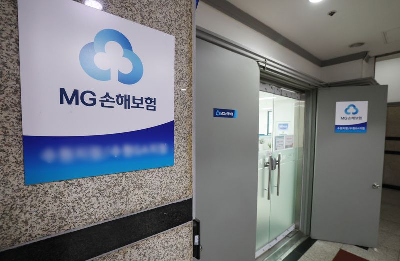 경기도의 한 MG손해보험의 모습. 뉴스1