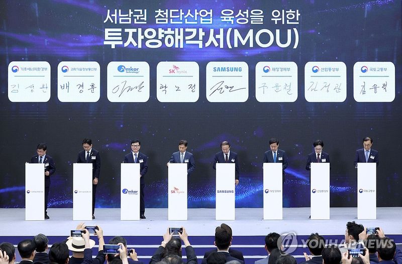 서남권 첨단산업 육성을 위한 MOU (출처=연합뉴스)