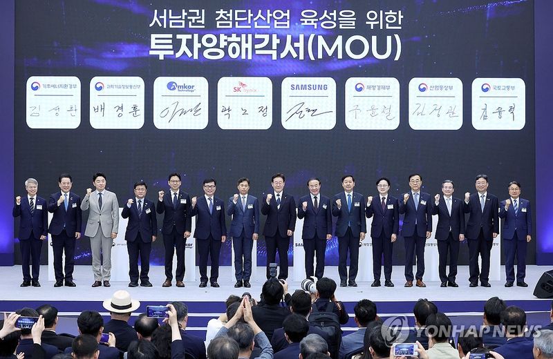 서남권 첨단산업 육성을 위한 MOU (출처=연합뉴스)