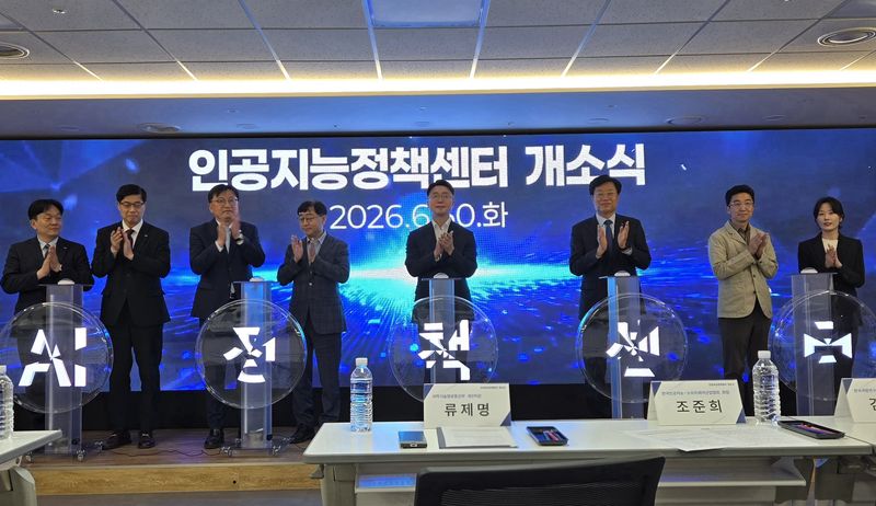 [서울=뉴시스]한국지능정보사회진흥원(NIA)은 30일 서울사무소에서 인공지능정책센터 개소식을 개최했다. 사진은 류제명 과기정통부 2차관, 김형철 NIA 원장, 송상훈 국가AI전략위원회 지원단장, 조준희 한국인공지능·소프트웨어산업협회장, 김정수 한국국방연구원장, 김기응 국가AI연구거점센터장 등 주요 참석자들이 개소식 세레모니를 하고 있는 모습. (사진=윤현성 기자)