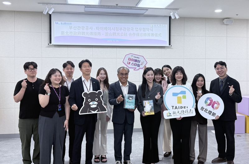 지난 29일 부산관광공사 본사에서 열린 '관광교류 활성화 및 관광산업 발전 위한 상호 협력 업무협약식'에서 공사 이정실 사장(앞줄 가운데)을 비롯한 공사 임직원들과 타이베이시 관광전파국 임직원들이 함께 기념촬영하고 있다. 부산관광공사 제공