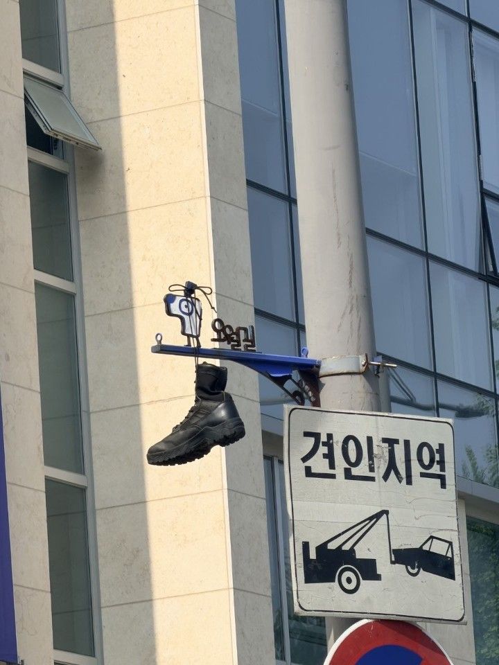 오월길 표지판에 군화 걸려…기념재단, 의도성 여부 조사