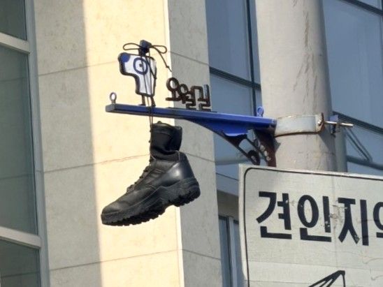 광주 5·18 사적지 인근 표지판에 묶인 '군화'…경위 파악 중