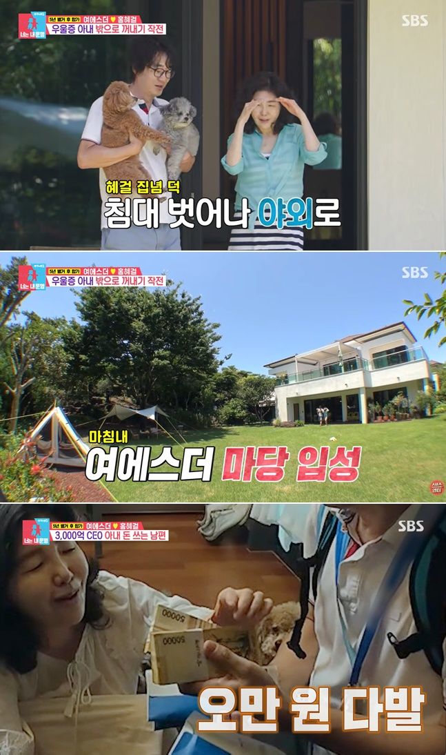 /사진=SBS 동상이몽 캡처