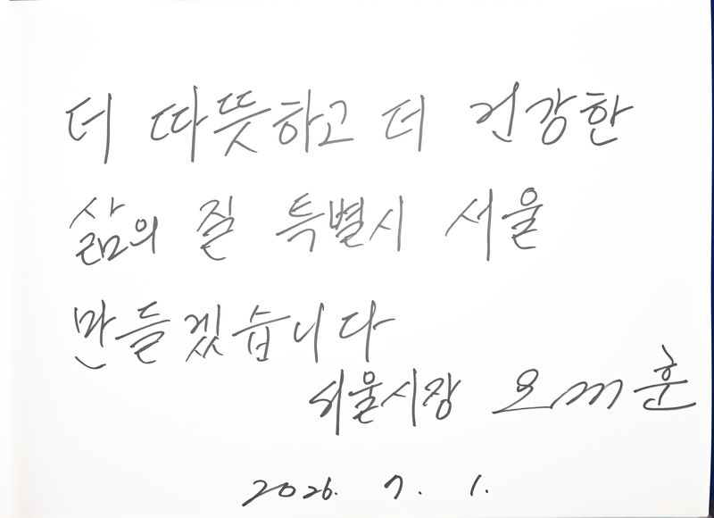 민선 9기 지방정부가 공식 출범을 시작한 1일 오세훈 서울시장을 비롯한 구청장 당선인들이 서울 동작구 국립서울현충원을 방문해 참배한 뒤 방명록을 작성하고 있다. 사진=서동일 기자