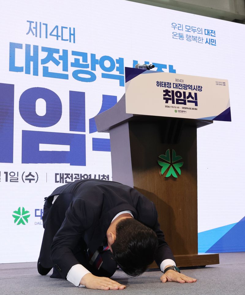 허태정 대전시장이 1일 시청에서 열린 제14대 대전시장 취임식에서 취임사를 마치고 큰절을 하고 있다. 2026.7.1 ⓒ 뉴스1 김기태 기자