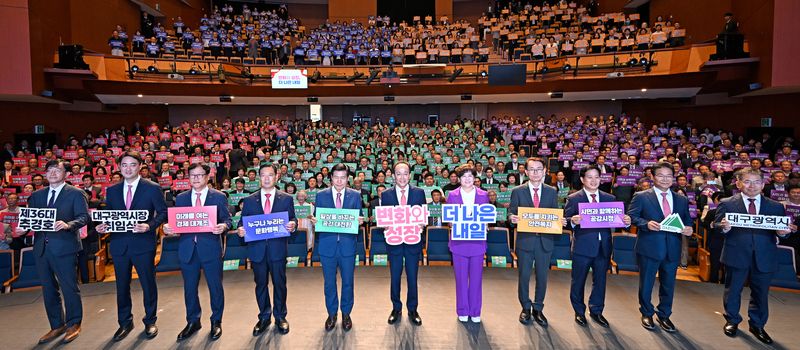 추경호 대구시장이 1일 문화예술회관 팔공홀에서 열린 취임식에서 대구교육감, 구·군 단체장과 함께 피켓 퍼포먼스를 하고 있다. 연합뉴스