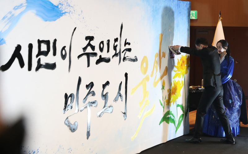 김상욱 울산시장이 1일 오전 울산시청 대강당에서 열린 제9대 울산광역시장 취임식에서 '시민이 주인되는 민주도시 울산'이라고 적힌 캘리그래피 작품에 시장 직인을 찍고 있다. 2026.7.1 ⓒ 뉴스1 조민주 기자