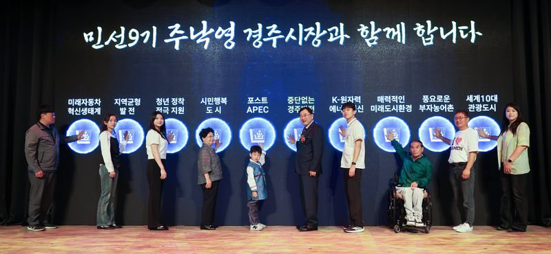 주낙영 경북 경주시장이 1일 오전 서라벌문화회관에서 열린 민선 9기 취임식에서 더 큰 경주, 더 나은 미래로 나아가기 위한 비전 선포식을 하고 있다. (경주시 제공, 재판매 및 DB금지) /뉴스1