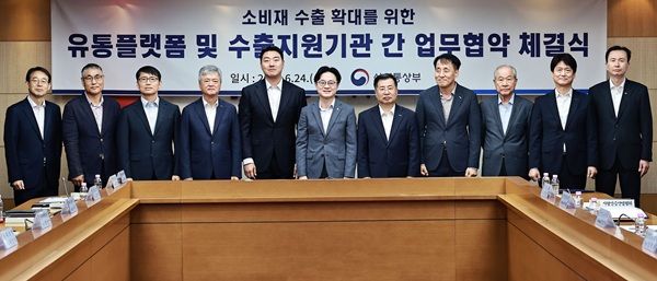 유통플랫폼 및 수출지원기관 간 업무협약 체결식 단체사진 [사진=코트라]