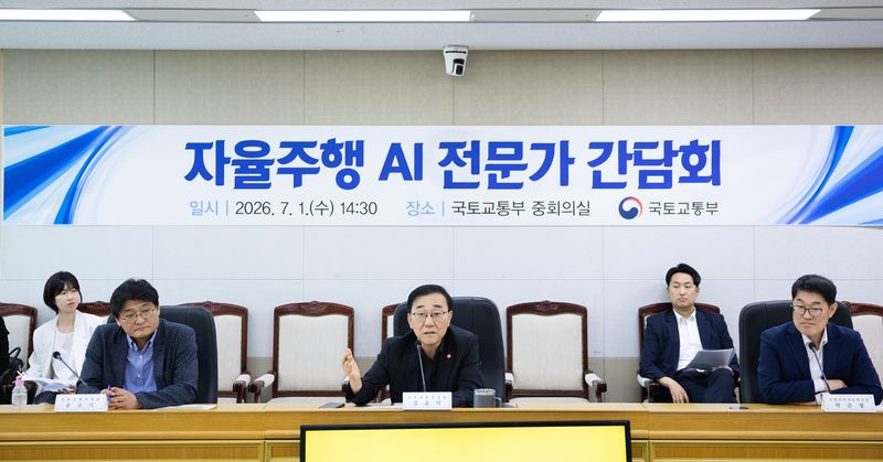 김윤덕 국토교통부 장관은 지난 7월 1일 정부세종청사에서 국내 자율주행 AI분야 전문가들과 간담회를 진행했다. 국토부 제공