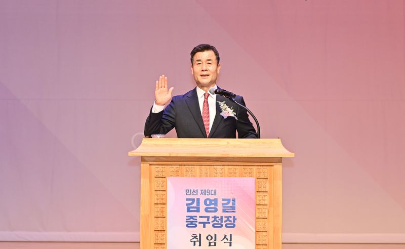 재선에 성공한 김영길 울산 중구청장이 1일 중구문화의 전당 함월홀에서 취임 선서를 하고 있다.