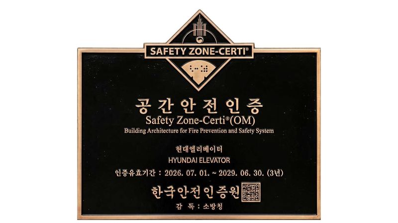 현대엘리베이터 제공