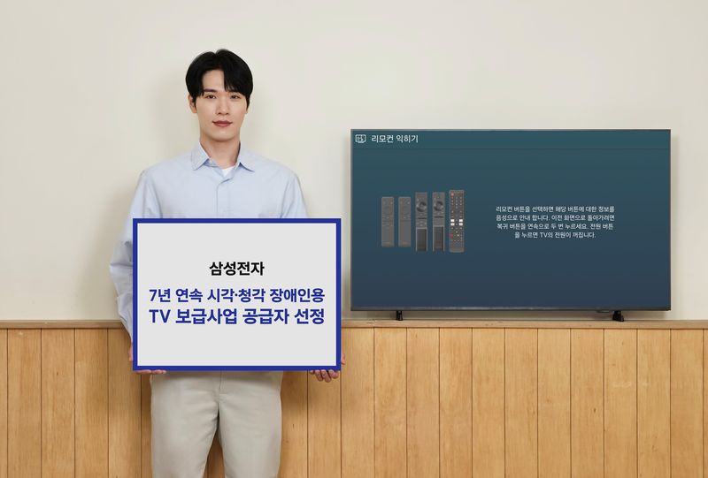 삼성전자 모델이 '시각·청각 장애인용 TV 보급사업' 공급 모델인 '43형 풀HD 스마트 TV'를 소개하고 있다. 삼성전자 제공