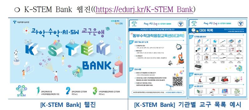 서울시교육청
