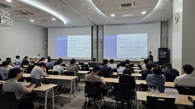지난 1일 열린 환적운송시스템 인센티브 제도 설명회 모습. 부산항만공사 제공