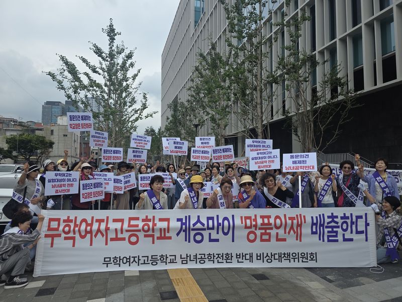 [서울=뉴시스] 정예빈 기자 = 1일 무학여자고등학교 남녀공학 전환 반대 비상대책위원회(비대위)는 서울시교육청 앞에서 집회를 열고 남녀공학 전환 신청의 즉각 철회를 촉구했다. 2026.07.02. 5757@newsis.com *재판매 및 DB 금지
