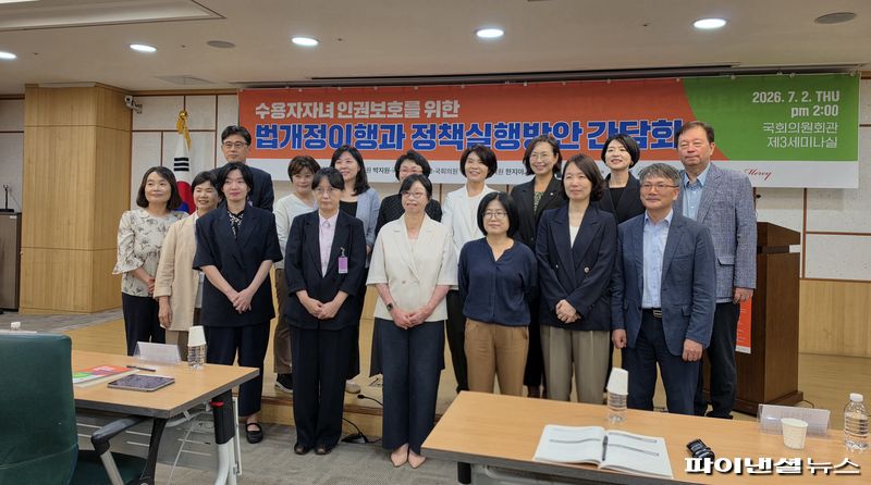 2일 오후 서울 여의도 국회의원회관 제3세미나실에서 열린 '수용자자녀 인권보호를 위한 법 개정 이행과 정책 실행 방안 간담회' 참석자들이 기념 촬영을 하고 있다. 사진=박성현 기자