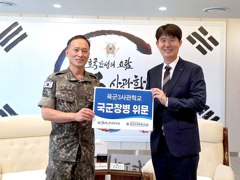 박진희 육군 3사관학교장(왼쪽)과 유범균 한국마사회 영천사업준비단장이 위문금 전달식에서 기념 촬영을 하고 있다. 한국마사회 제공