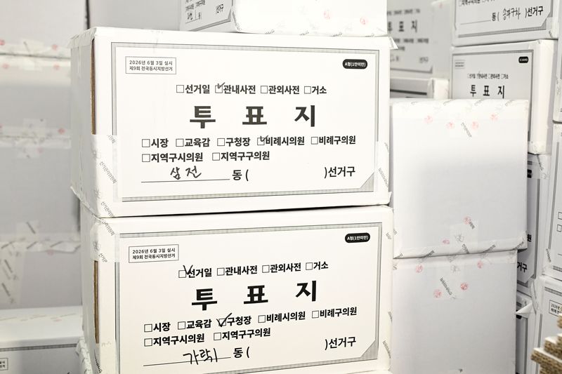 올림픽공원 개표소에 쌓여 있는 투표용지 보관상자. 연합뉴스