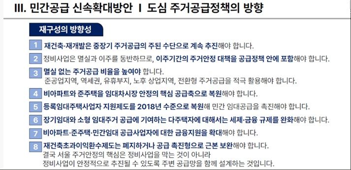 자료 : 한국부동산개발산업연구원