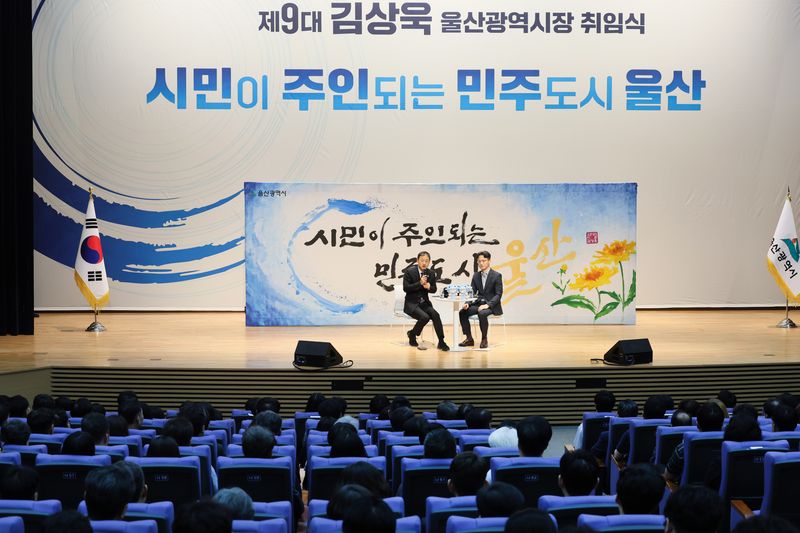 울산시청 대강당에서 민선 9기 첫 번째 직원 정례회 시장님과 직원 만남의 날. 울산시 제공