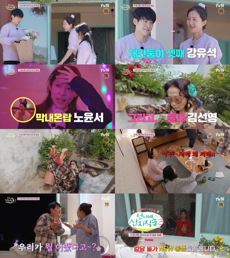 [방송소식] 송강·이준영의 청춘물…'포핸즈' 8월 29일 첫 방송 (출처=연합뉴스)