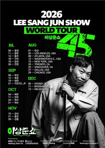 '이상준쇼45' 포스터 (출처=연합뉴스)
