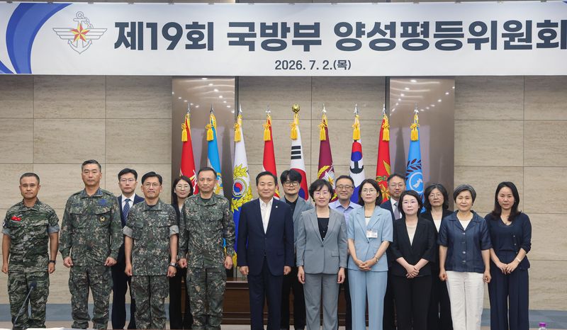 2일 오후 국방부 대회의실에서 열린 제19회 국방부 양성평등위원회에서 참석자들이 기념사진을 촬영하고 있다. 국방부 제공