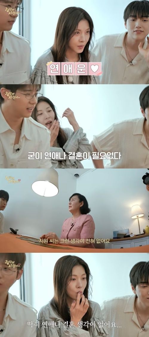 유튜브 '26학번 지원이요' 화면 캡처