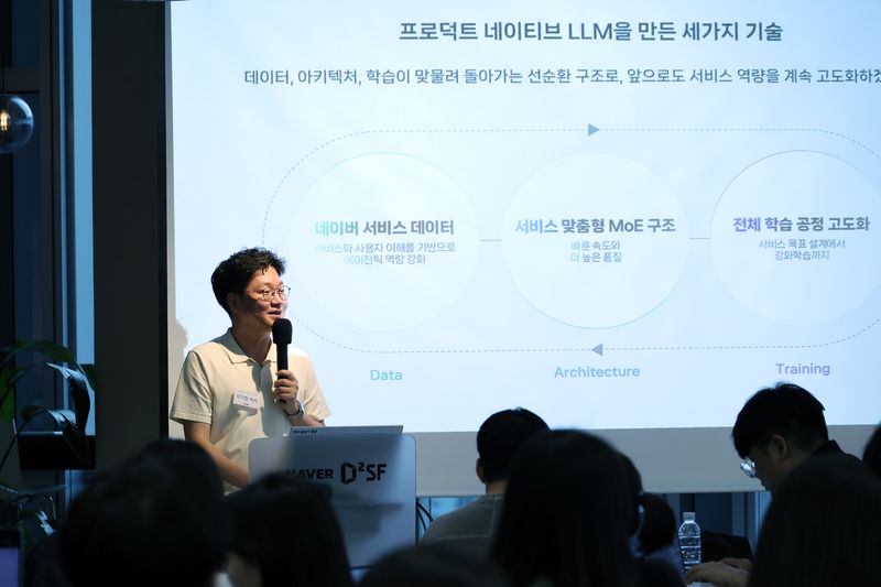 이기창 네이버클라우드 하이퍼스케일 AI모델 이사가 지난 2일 서울 강남구 네이버 D2SF에서 열린 기자간담회에서 발표하고 있다. 네이버 제공
