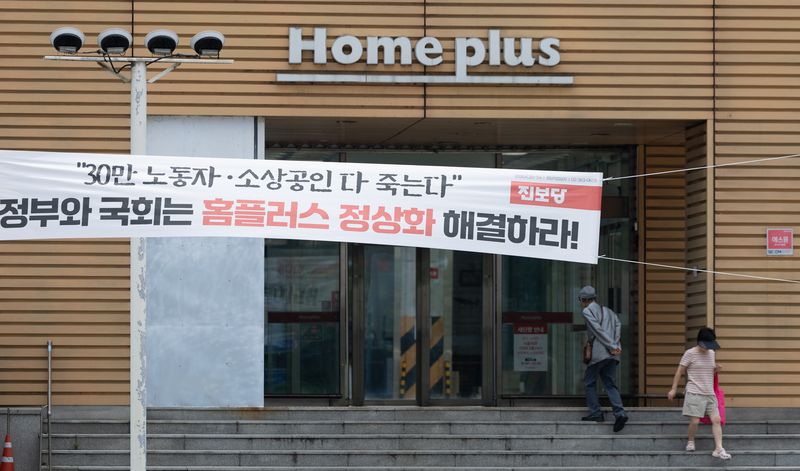 서울 시내 홈플러스. 2026.7.3 ⓒ 뉴스1 안은나 기자