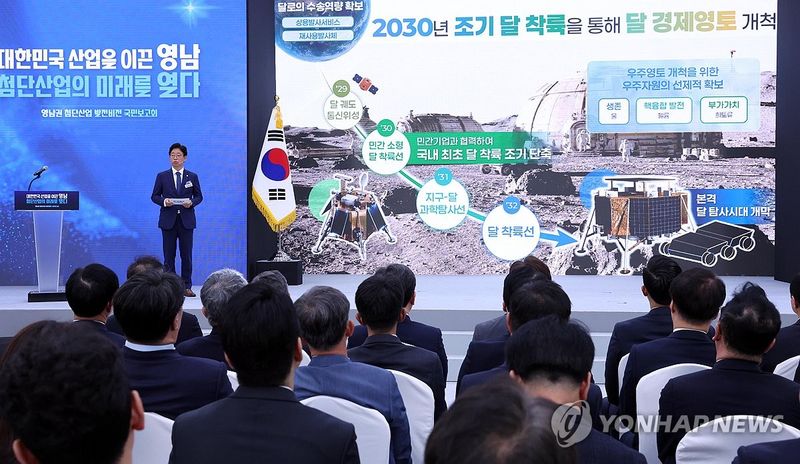 우주항공산업 육성 전략 발표하는 오태석 청장 (출처=연합뉴스)