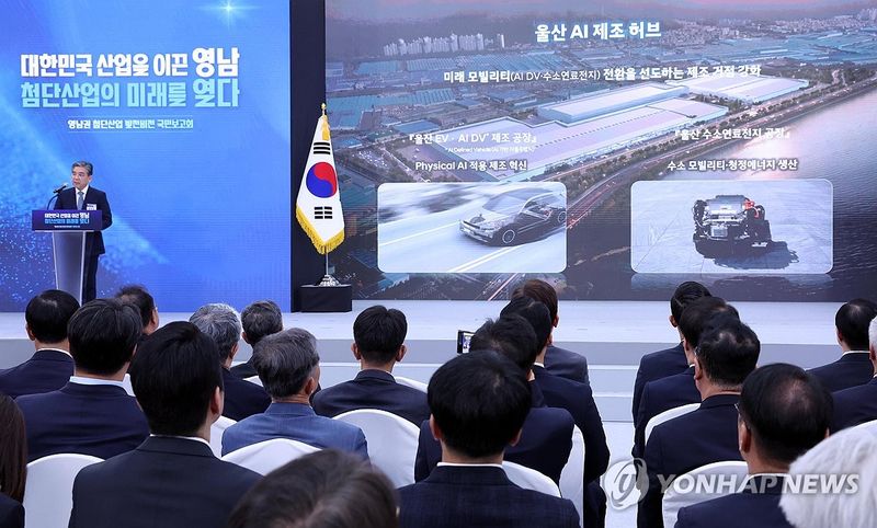 현대차, 영남권 투자계획 발표 (출처=연합뉴스)