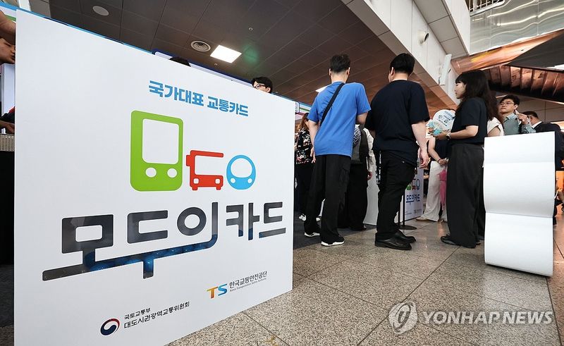 모두의카드 홍보부스. 연합뉴스