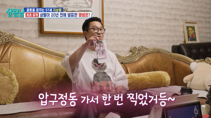KBS 2TV '살림하는 남자들' 방송 화면 갈무리