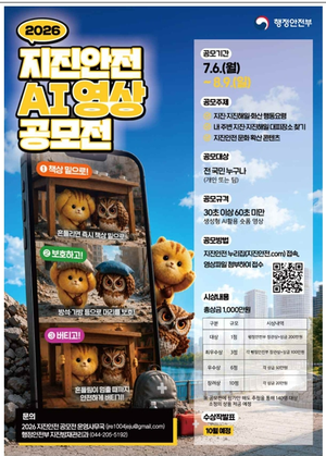 행정안전부 제공