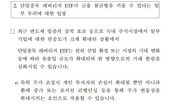 [서울=뉴시스] 한국은행이 박성훈 국민의힘 의원실에 제출한 서면질의 답변. (사진제공=박성훈 국민의힘 의원실) 2026.07.05. photo@newsis.com *재판매 및 DB 금지