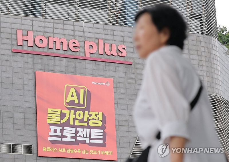 홈플러스, '공중분해' 뒤 부동산 매각 수순 밟나…운명 가를 2주 (출처=연합뉴스)